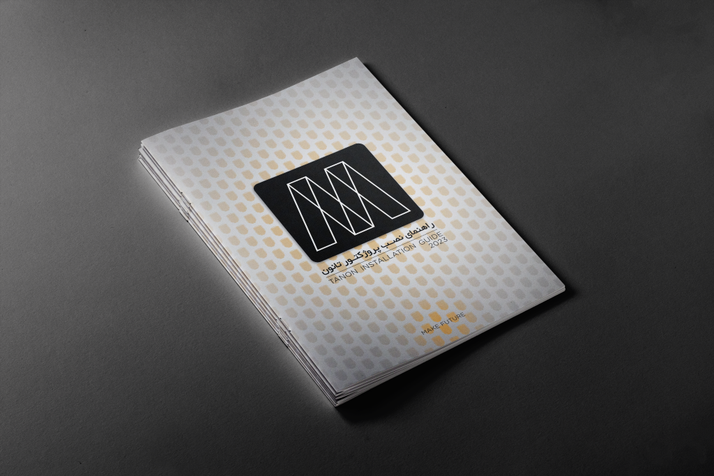 A4_Brochure_Cover_Mockup_1