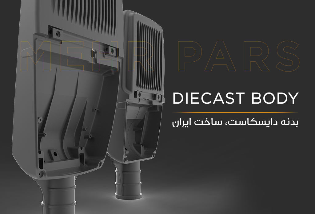 چراغ خیابانی آرونا