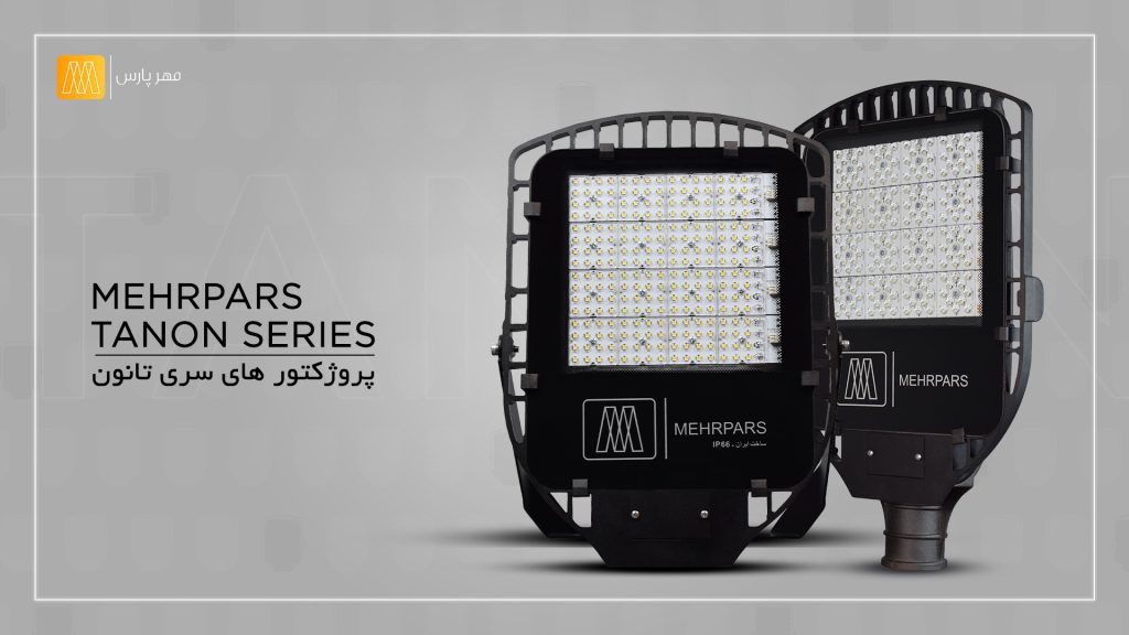 پروژکتور تانون 200 وات – PR
