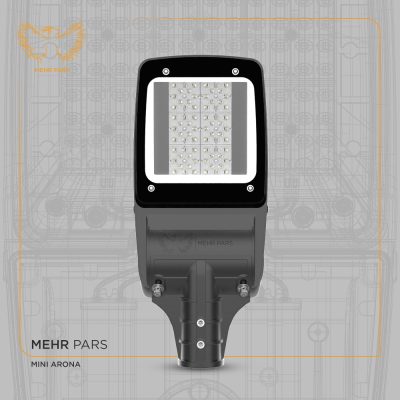 چراغ خیابانی مینی آرونا 50W