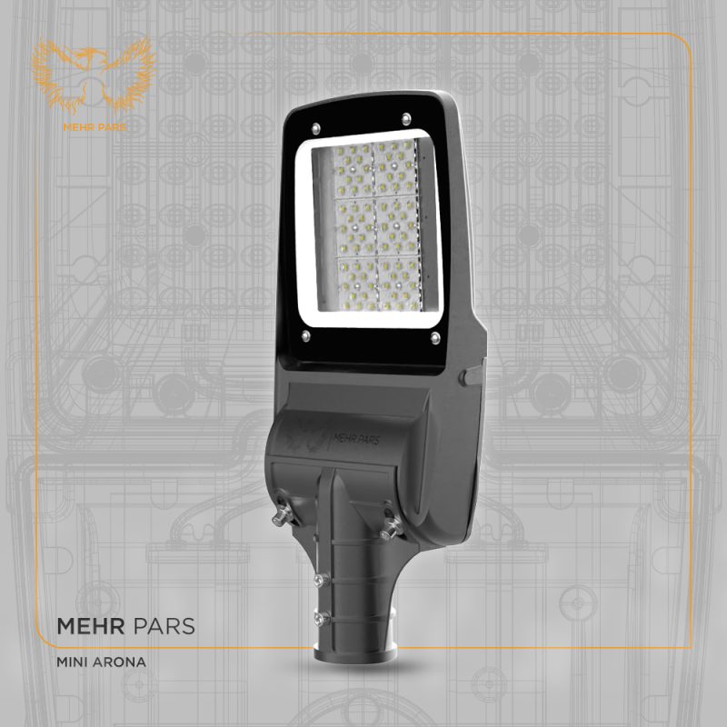 چراغ خیابانی مینی آرونا 50W
