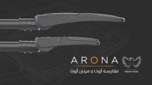 مقایسه آرونا و مینی آرونا