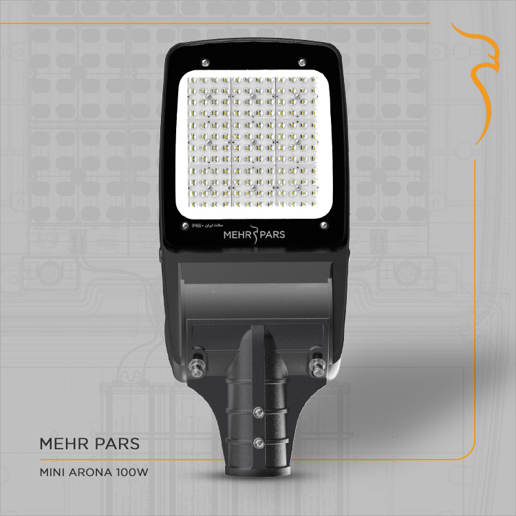 چراغ خیابانی مینی آرونا 100W