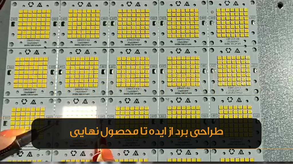 طراحی و تولید بردهای الکترونیکی و ماژول‌های تخصصی